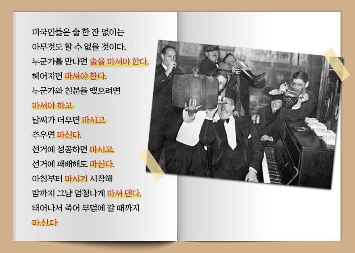 미국에서의 일기 중 일부분에 대한 그림